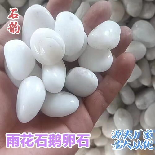 厂家直供色软混天然五彩雨花石鹅卵石园林景观铺路鱼缸造景