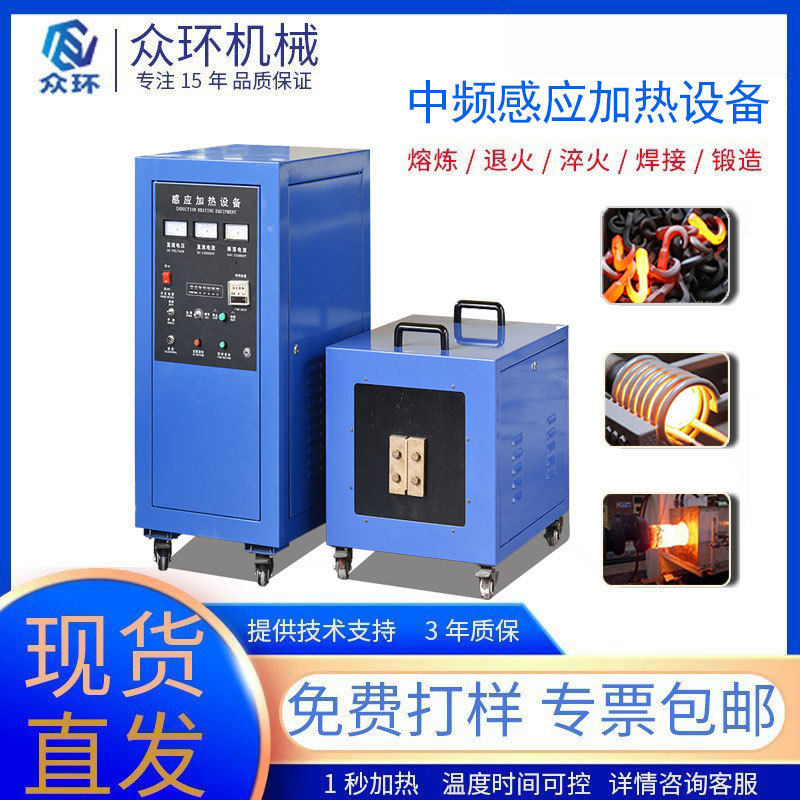 金属淬火快速加热设备热模具机芯配拆装超音频感应机,清洗/食品/商业设备,旋转炉,淘宝优惠券,粉丝福利购,淘宝优惠卷
