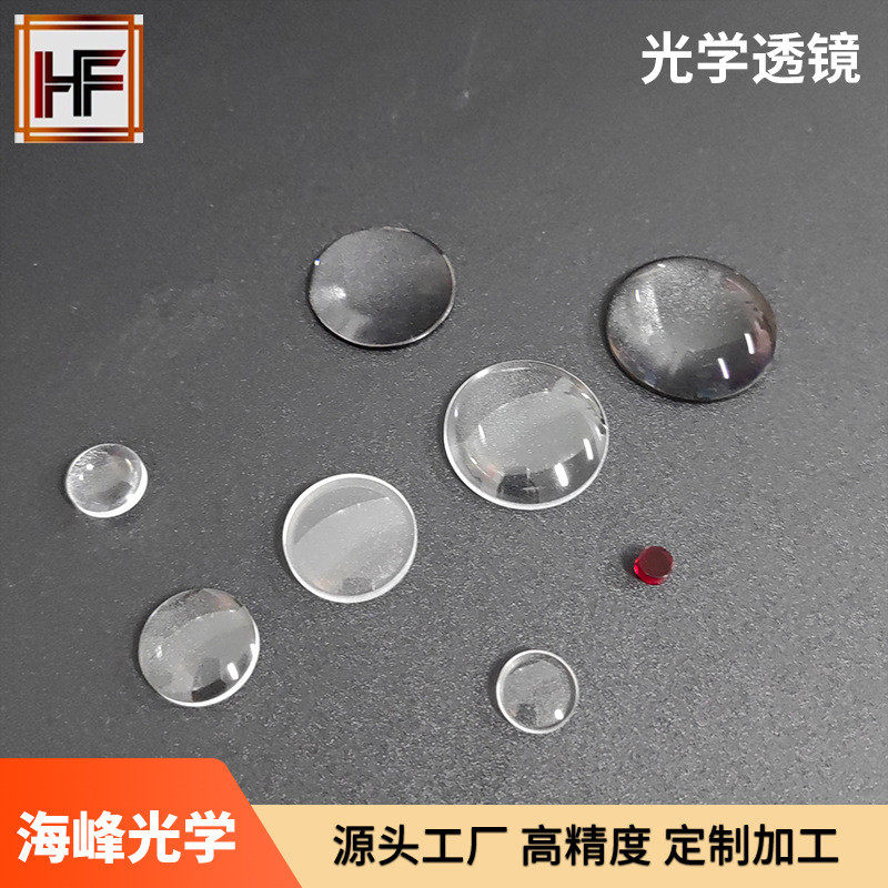 光学玻璃透镜直径10-200mm凸透镜激光模组准直透镜片目镜物镜