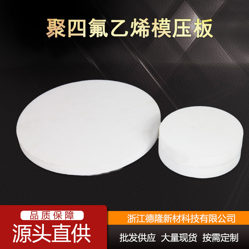 生产工程楼梯销价聚四氟乙烯板楼梯专用工厂特建筑用