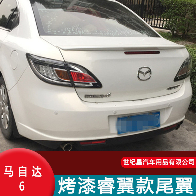适用于06-13马自达6尾翼M6睿翼压尾翼原厂款老马6尾翼M6改装