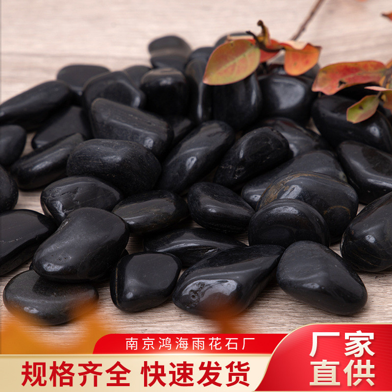 黑色鹅卵石抛光厂家批发园林景观亮光雨花石鱼缸水池造景石头