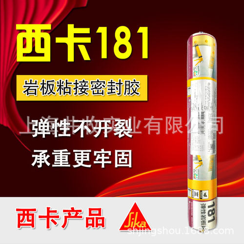 西卡岩板胶sikabond-181结构胶粘结玄关区电视背景墙干造型云石胶