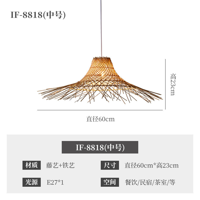侘寂风藤编吊灯ins风格茶室民宿日式禅意创意草帽灯东南亚餐厅