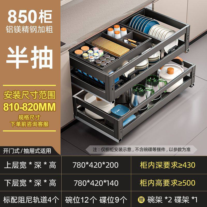 碗碟拉篮厨房橱柜双层抽中抽屉式碗篮太空铝合金三层柜浅厨柜碗架