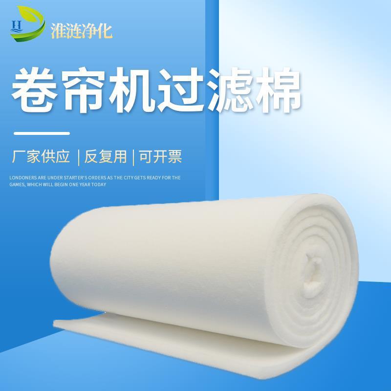 初效过滤棉高密度净化棉空调过滤棉棉棉防尘风机无纺布空气过滤棉