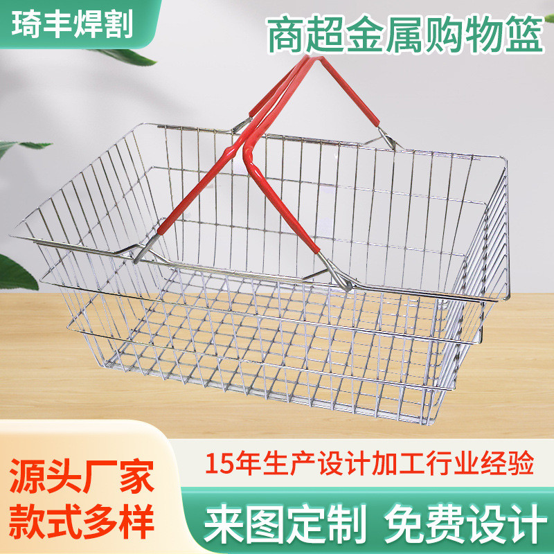 便利店超市购物篮手提收纳篮金属镀铬购物筐网篮带提手不锈钢车筐