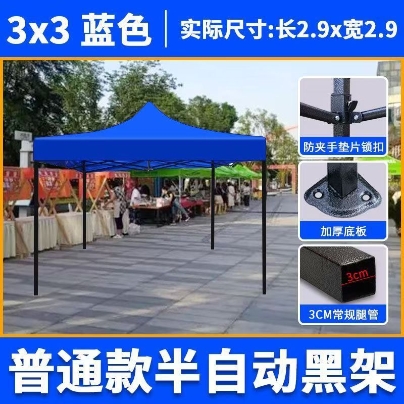 3米x3米户外帐篷遮阳篷雨棚雨棚广告帐篷四脚折叠伸缩遮阳伞集市