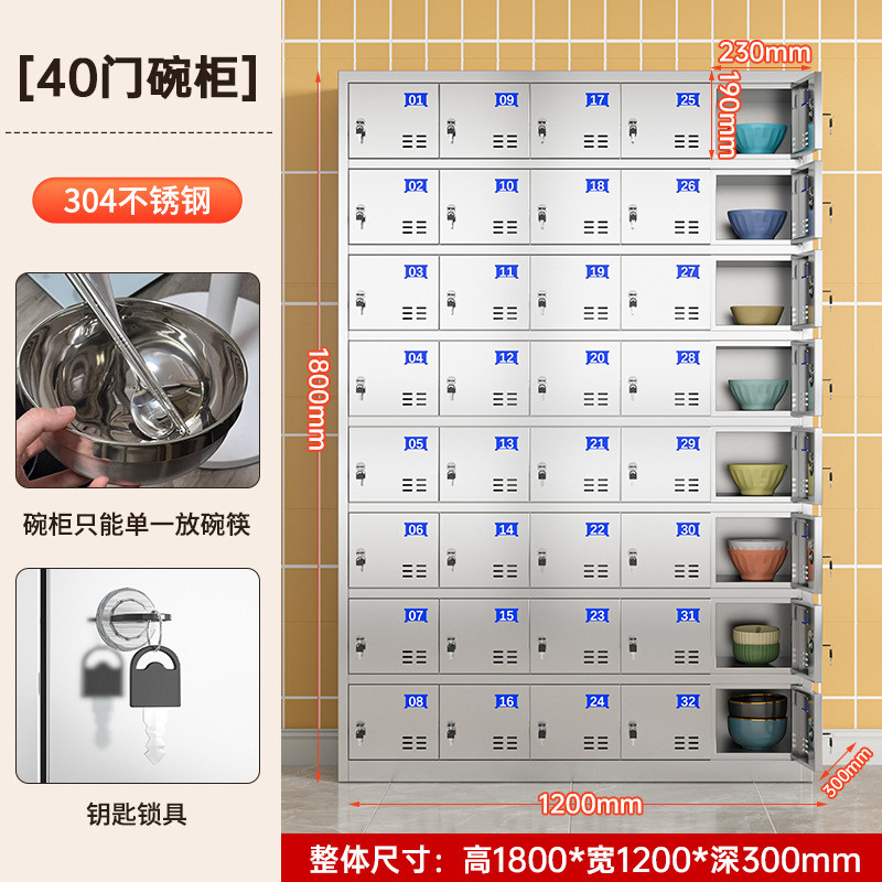 304不锈钢碗柜食堂员工餐具柜带锁餐盘柜工厂餐厅存放收纳饭盒柜