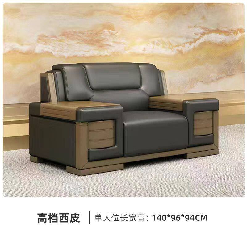 中式商务贵宾洽谈办公室沙发休息区会议接待室皮位单人艺茶几组合