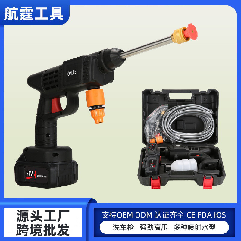 高压水枪充电式便携家用大功率电动锂电洗车枪带水管洗地洗车水枪