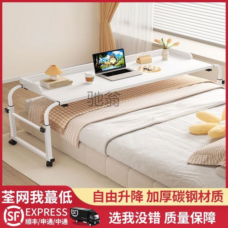 pq跨床桌用床上桌可移动书桌电脑桌卧室床边小桌子懒人升降床尾,畜牧/养殖物资,特种养殖设备,淘宝优惠券,粉丝福利购,淘宝优惠卷