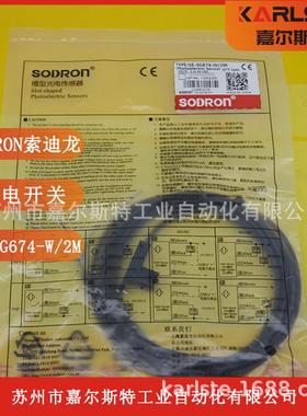 热销GE-SX674-WRGE-SX672-WRGE-SX671-WR索迪龙SODRON槽型光电开