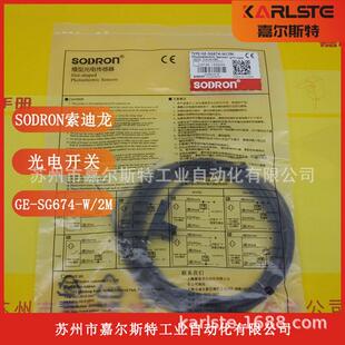 热销GE-SX674-WRGE-SX672-WRGE-SX671-WR索迪龙SODRON槽型光电开