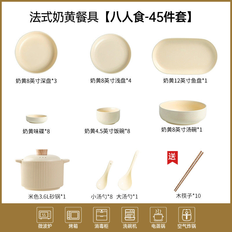 21n仪式感碗碟套装简约现代法式碗筷套装盘子碗盘感餐具套装