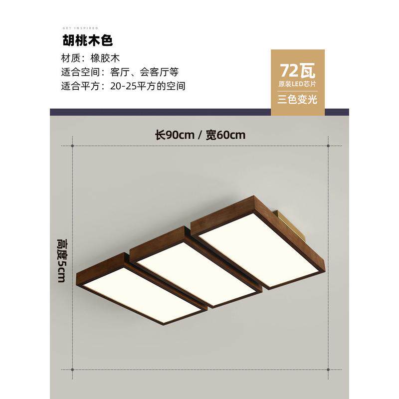 客厅灯日式侘寂卧室灯原木色吸顶灯新中式风现代简约方形led灯具