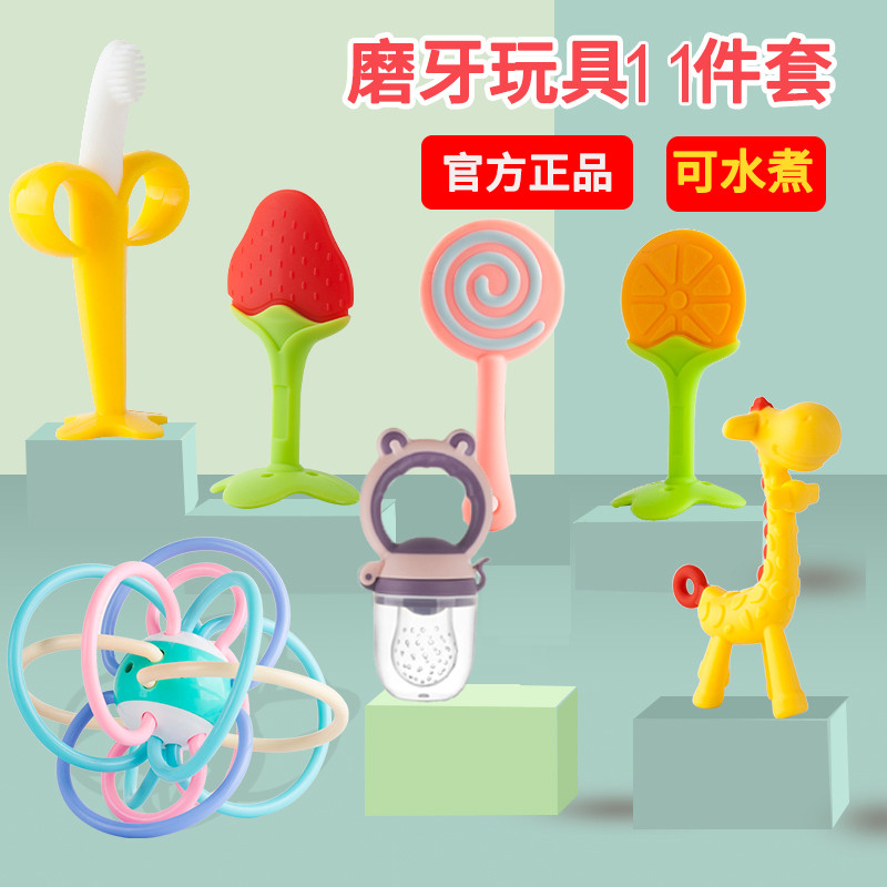 宝宝咬咬牙胶婴儿可水煮食品级硅胶磨牙棒3486个月以上玩具乐幼啃