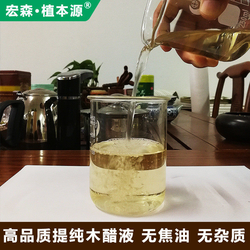 木精制供应醋液 农业级木醋液叶面肥冲施肥土壤改良专用 1桶起批,鲜花速递/花卉仿真/绿植园艺,家庭园艺肥料,淘宝优惠券,粉丝福利购,淘宝优惠卷