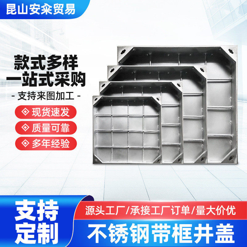 304不锈钢井盖供应方形装饰隐形井盖雨水井盖不锈钢带框井盖,畜牧/养殖物资,特种养殖设备,淘宝优惠券,粉丝福利购,淘宝优惠卷