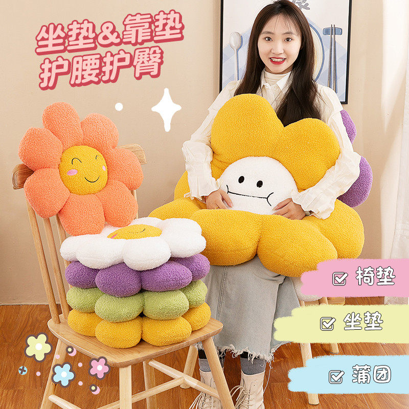 &middot;太阳花坐垫花朵抱枕向日葵表情屁股垫子地上椅子榻榻米飘窗汽车