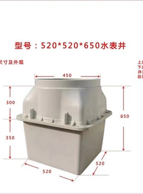 玻璃钢水表加厚模压观察井加工地埋式井检查井价格农村自来水改造
