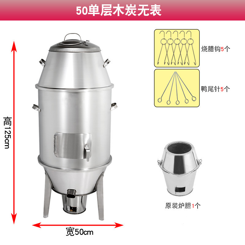 世厨50cm炉烤鸭炉家用商用小型烧鸡木炭烧鹅炉烧鸭单层乳鸽乳猪炉
