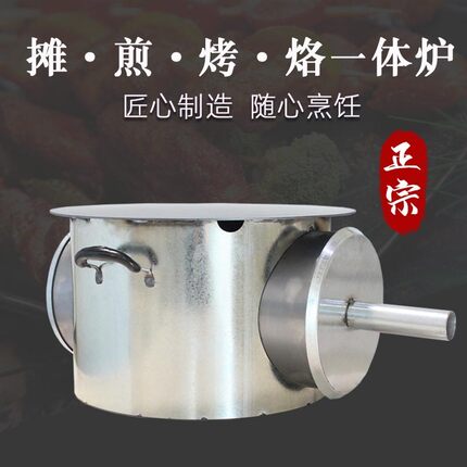 pk7j家用燃气火烧炉烧饼烤炉驴肉火烧炉煎饼一体煎烤炉子炉肉夹