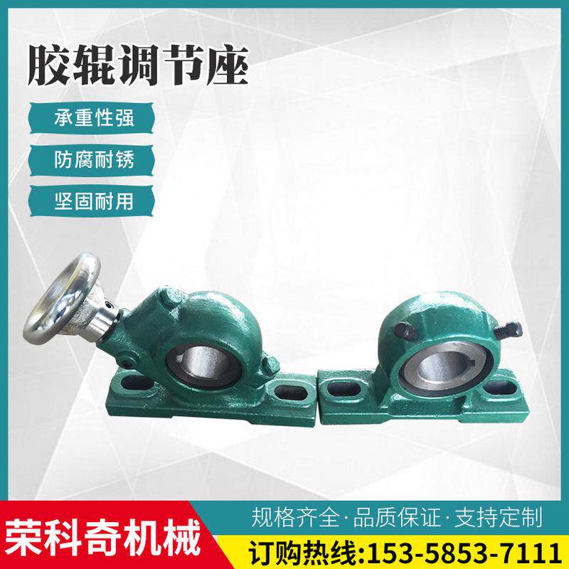 厂家直销线辊调节座手动插件弧形三件套调节座供应调节轴承座