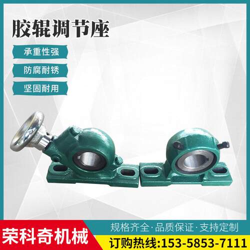 厂家直销线辊调节座手动插件弧形三件套调节座供应调节轴承座