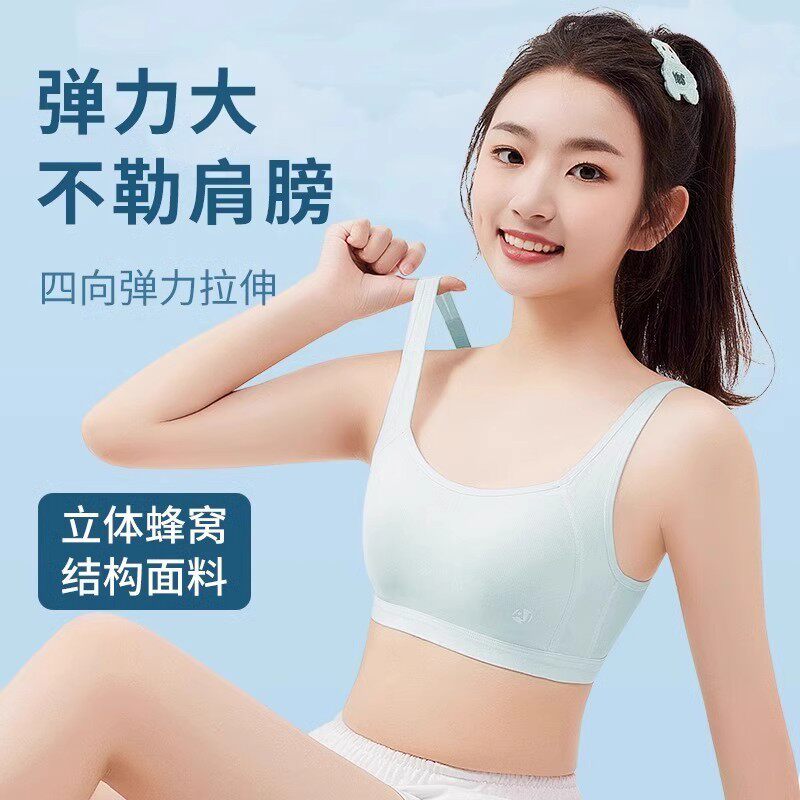 少女文胸初高中生发育期内衣女生无钢圈抹胸运动背心学生胸罩薄款
