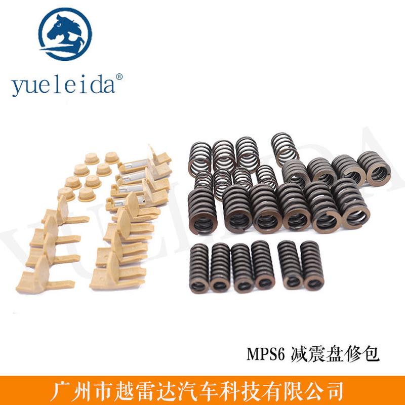 适用于MPS6 6DCT450致胜2.0T双离合变速箱减震盘修包弹簧缓冲胶块