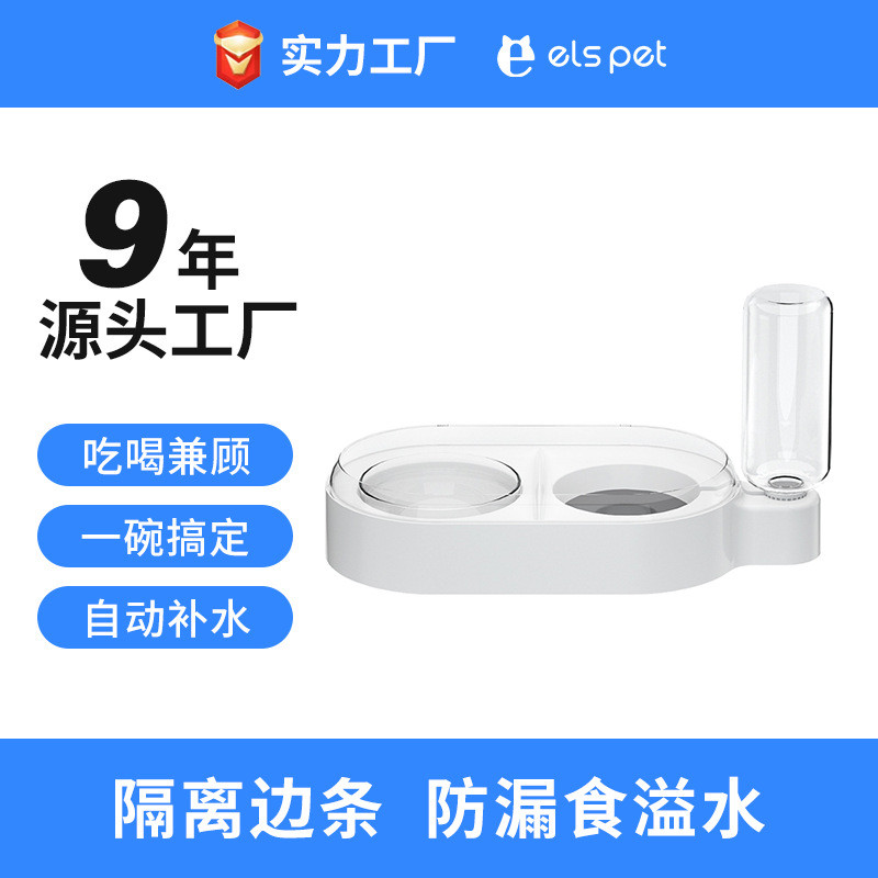 宠物粮宠物饮水器自动喂水防溅宠物食盆狗狗水碗猫碗水碗一体