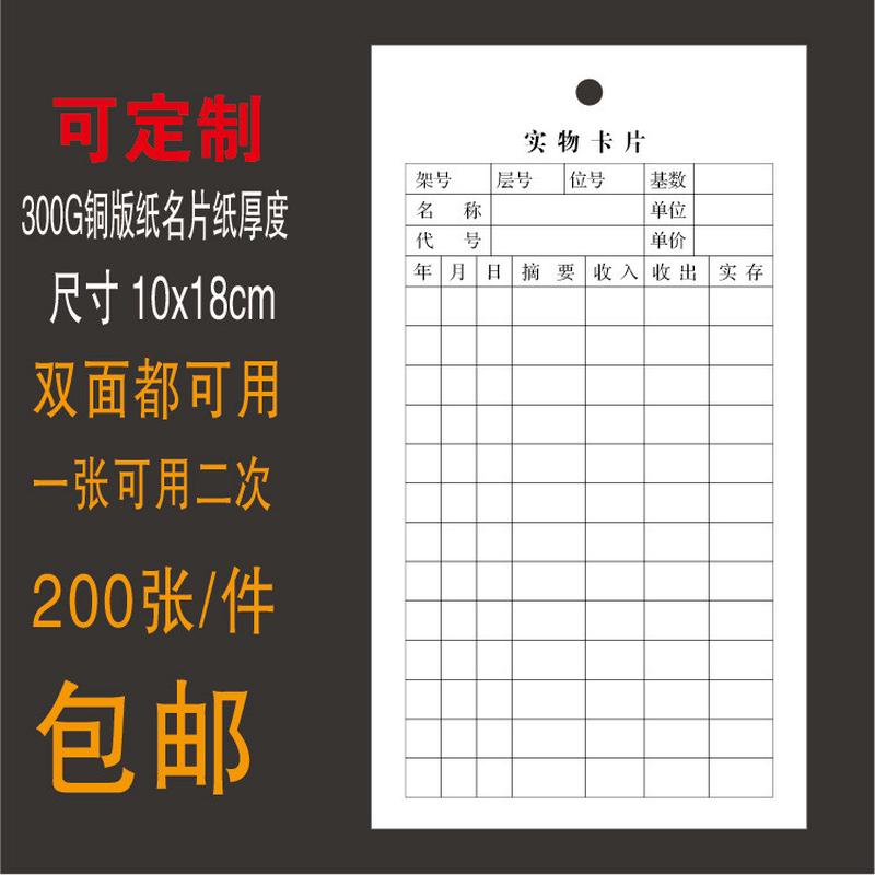 仓库用品材料卡物料进销库存货架标签卡片双面卡卡物料标识卡吊牌