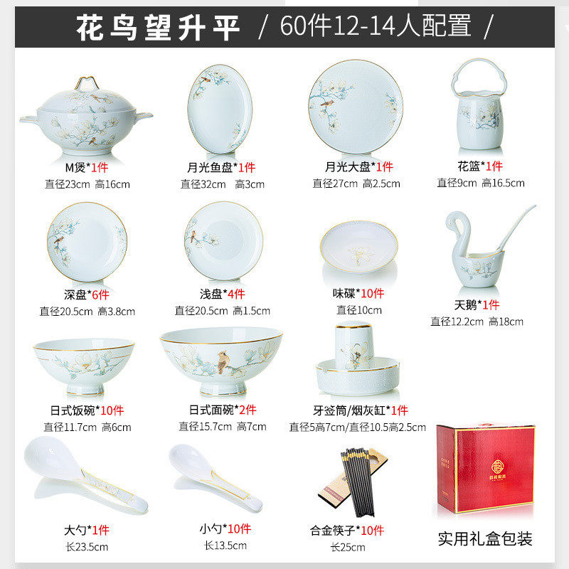 碗碟套装家用景德镇陶瓷骨瓷餐具套装全套高档礼品碗盘中式批发