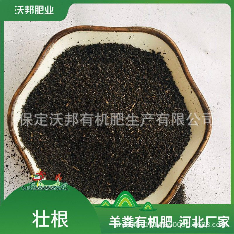 樱桃批发发酵羊粪有机肥腐熟羊粪肥园林果树葡萄厂家用肥发酵羊粪