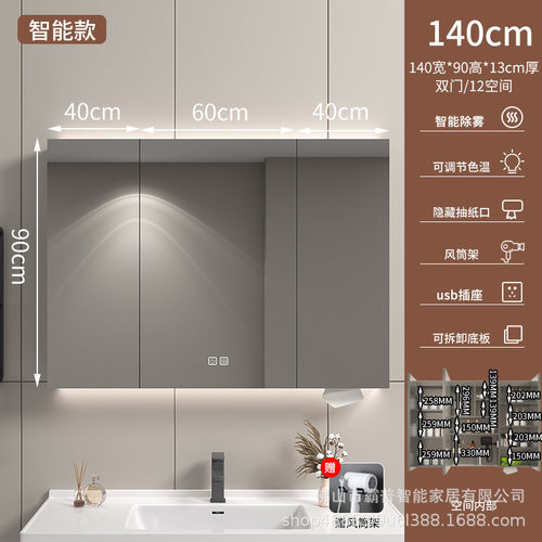智能镜柜不锈钢浴室镜柜挂墙式90高沥水镜柜卫生间收纳一体镜箱