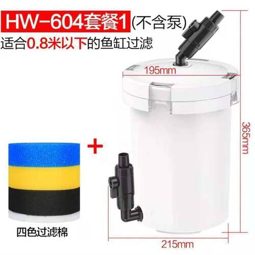 过滤器家用水缸外603桶604水族箱草缸外置过滤桶潜水前置小鱼缸热