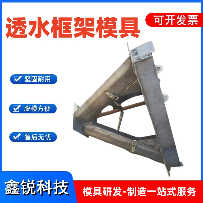 热销透水护岸框架六边 四面模具框架群模具双工字型河道透水框钢