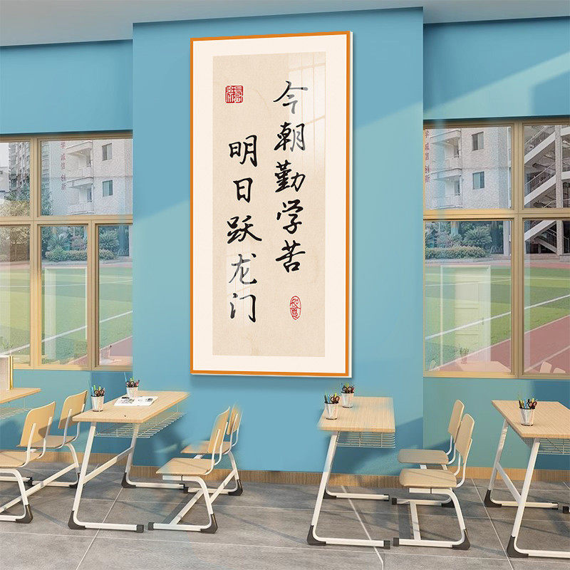58C1中国风励志标语教室布置装饰挂画初三中小学班级建设用品文化