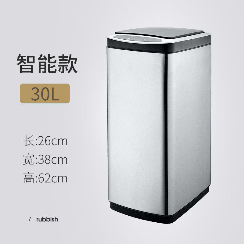 jah充电自动垃圾桶感应式智能不锈钢家用客厅有盖厨房筒