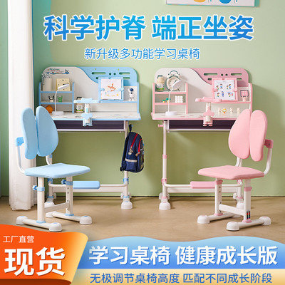 儿童学习桌小学生写字桌简约小孩书桌可升降课桌椅家用书桌椅套装