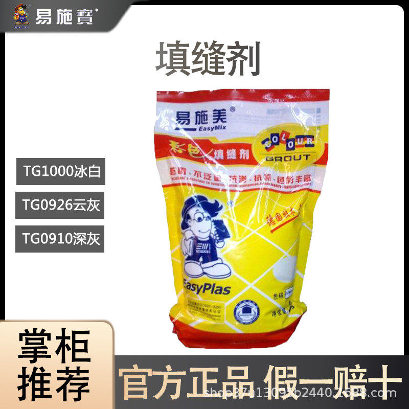 易袋装宝厂家直销家装填缝剂施2kg,家装主材,其它,淘宝优惠券,粉丝福利购,淘宝优惠卷