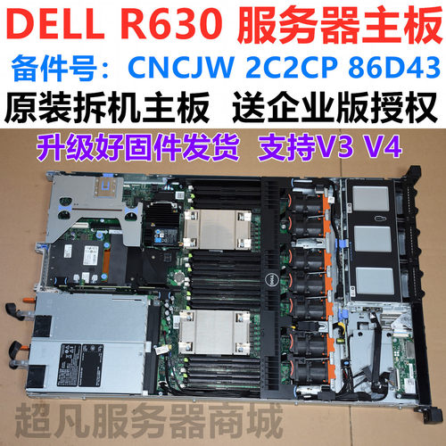 Dell R630 R730 R730XD服务器主板CNCJW 2C2CP 86D43 R53PY 4N3DF