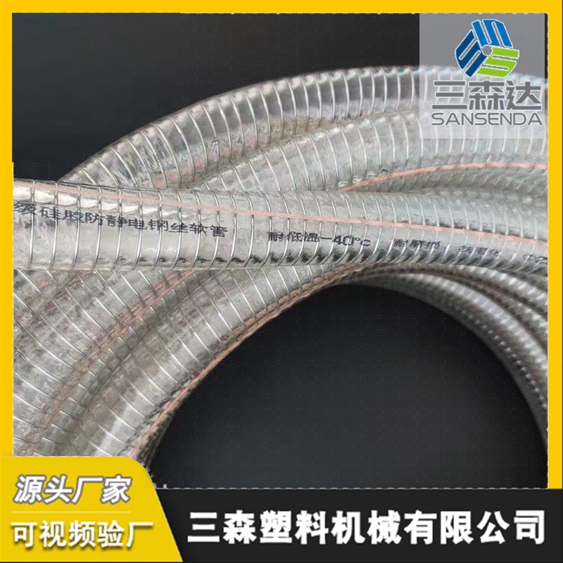 pvc钢丝软管螺旋增强软软管透明管钢丝水管pvc塑料厂家批发