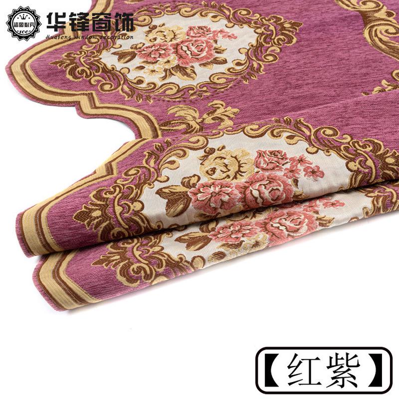 高度69cm雪尼尔帘头窗帘卧室客厅落地飘窗帘欧式窗幔帘13号成品头