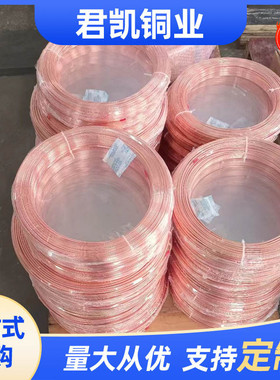 t2紫铜管tp2紫铜管空调制冷无氧铜管c11000紫铜管tu00毛细紫铜管