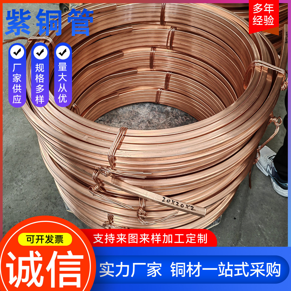 现货t2包塑紫铜管c1100空调铜管用盘管r410制冷工程蚊香紫铜管