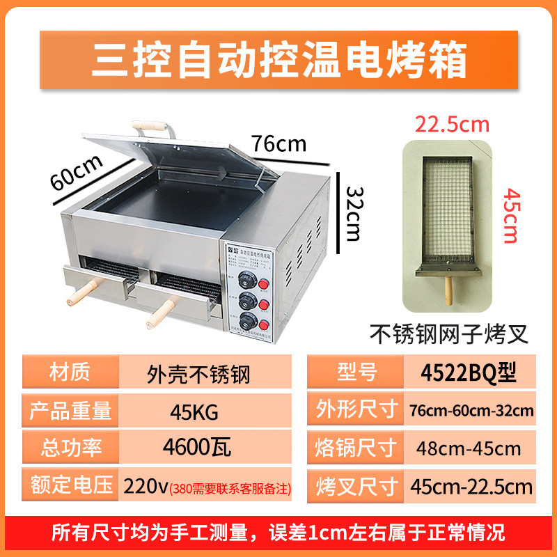 y"老潼关肉夹馍烤炉商用烧饼烤炉全自动电烤箱炉子不锈钢驴肉火烧