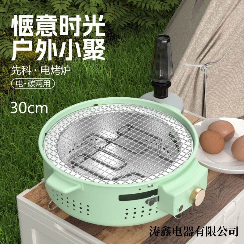 电动炭火围炉烧烤架圆形家用电烤炉电动煮茶器户外折叠便携碳烤炉