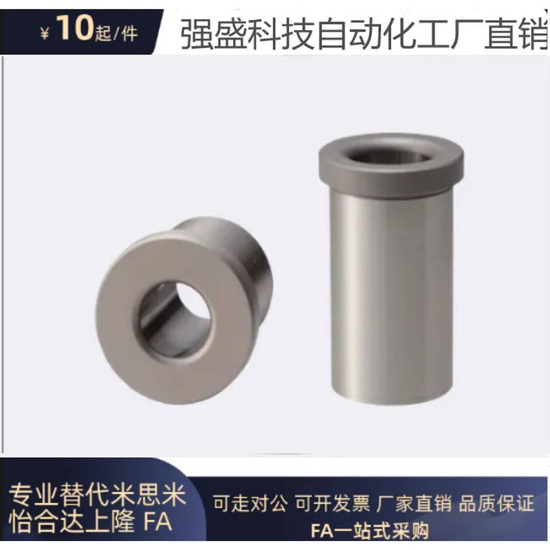 夹具衬套带肩JBHUP 3 4 5 6 8 10 12 13 15 20